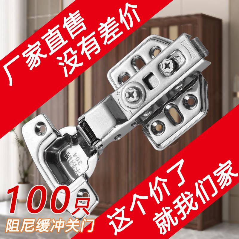 100只装折叠铰链304不锈