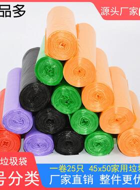 家用圾袋厂垃家直销连式彩色中一次性卷小ddd001号点断式整件包邮