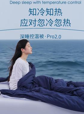 2025新款睡99876温pr控o2.睡0子深母被控温被子被芯深冬被可水洗