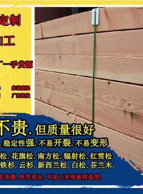 工铁花松古建筑木方花旗松工旗程FUY木方花厂旗松杉圆柱辐射松