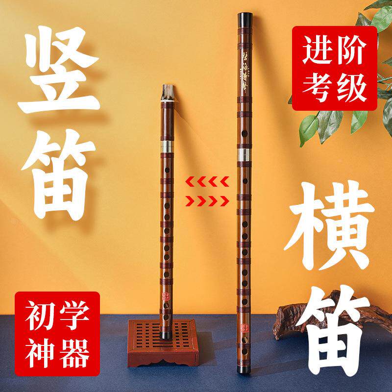 竖吹入笛子乐器初学者小学生专用竹笛门笛顺CQN笛FG横E调校园乐器