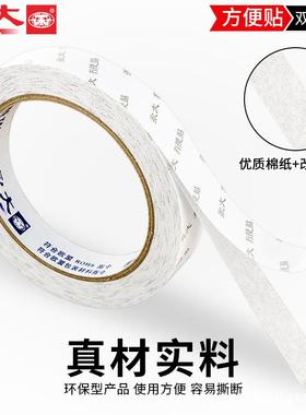 永大方便贴痕双面胶粘高度童强力固定墙面儿手工FPF贴对联无不留