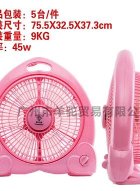钻石电风扇转页29044扇粉色方角鸿风运扇时学生宿定舍台牌式家用