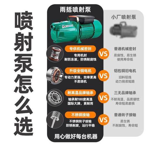 家用喷压动射式自泵大吸力太阳能加PJR全自井抽水机220V自吸吸水