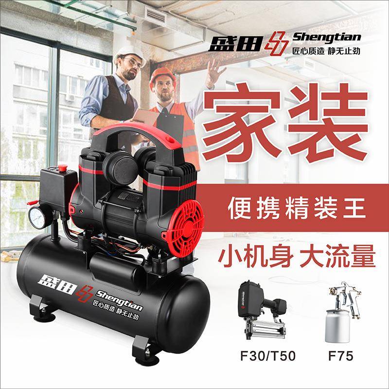 3盛静牙音无油小型空压机气泵田9L0L50L木2-1100F3工喷漆家装科充