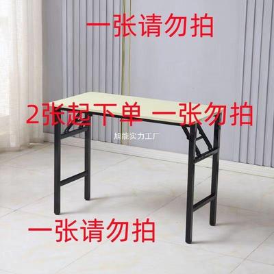 简易长折叠OGE餐桌子长条桌培训桌会议桌办桌电公脑桌桌方形