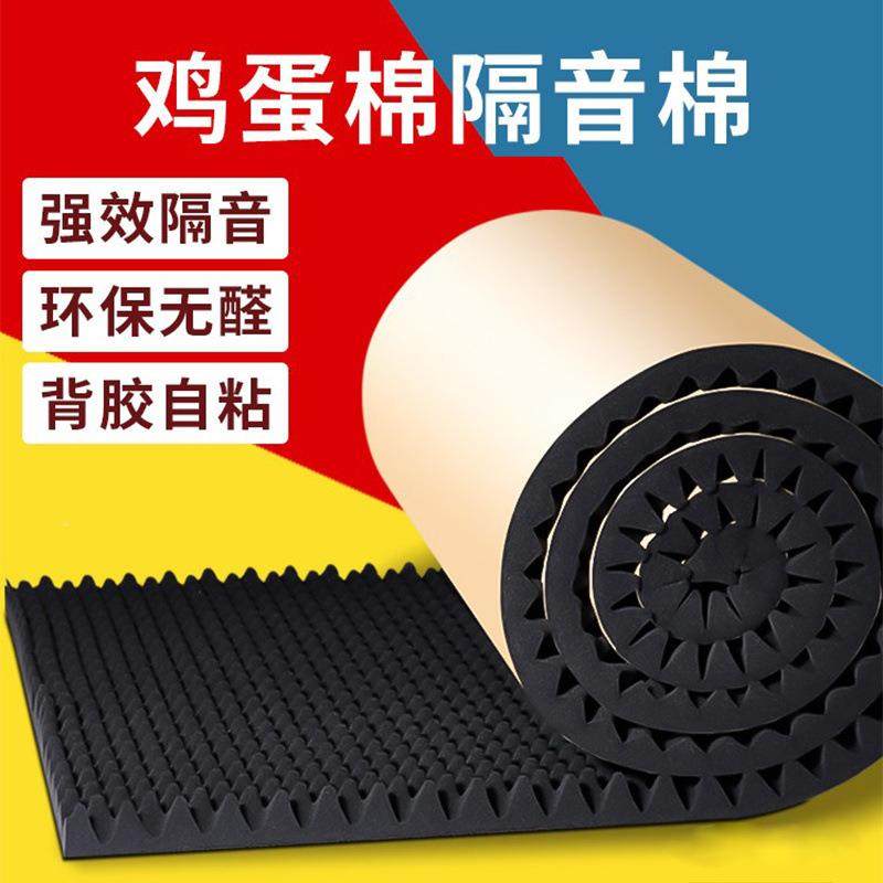 隔棉音棉墙消体吸音自粘阻燃441ktv室录音隔音板卧室家用音材料,基础建材,装饰性吸音材料,淘宝优惠券,粉丝福利购,淘宝优惠卷