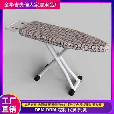 专用高端板台板烫烫衣板家用折叠电熨斗垫板衣熨衣服板架DIV熨熨