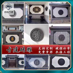 墙形福字砖雕中式影壁仿古庭照壁墙庭院院背景墙圆浮雕装692饰挂