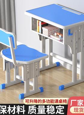 加厚中小学生辅班培训导机构课桌椅套03103装托管班教学校椅桌室