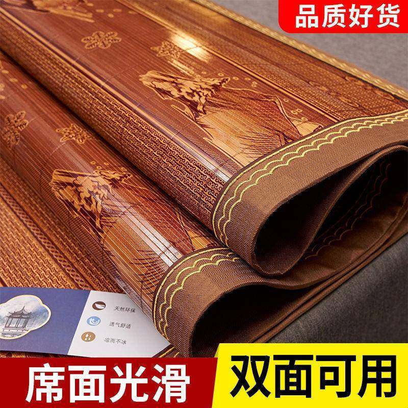 季竹双面凉席可双折叠席人家用夏学生宿舍单人other席子双面席床