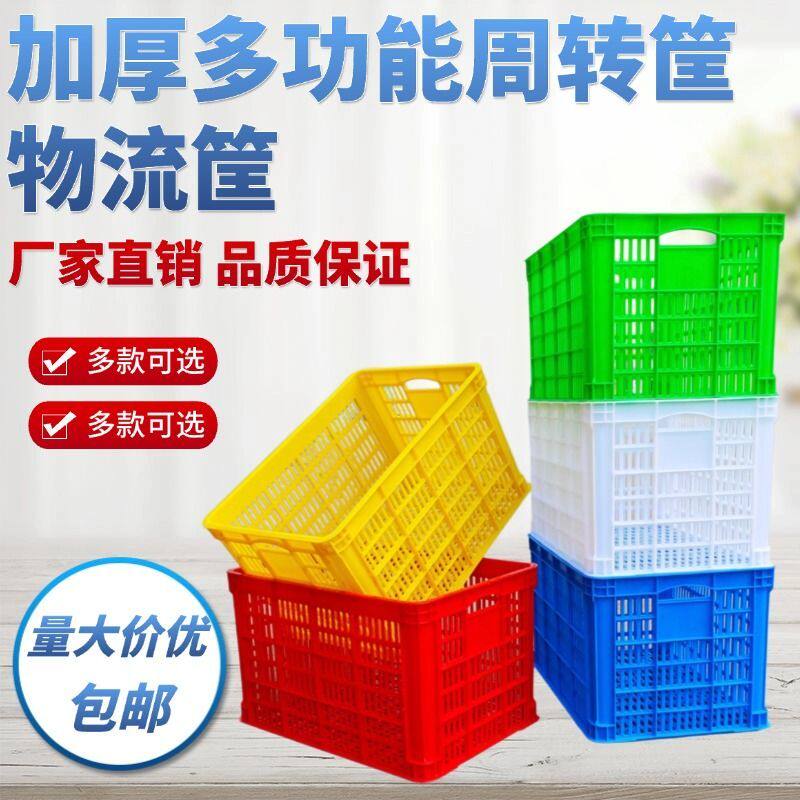 大号加厚耐摔塑料筐水果全新熟胶篮子运输箱塑料筐520塑料筐镂空
