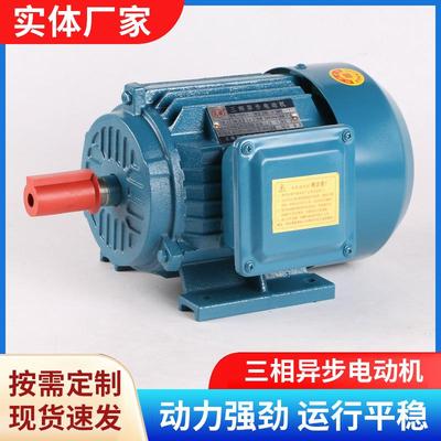 厂家供应可三相异步动电机铁电铸无品牌/机械设机备电机