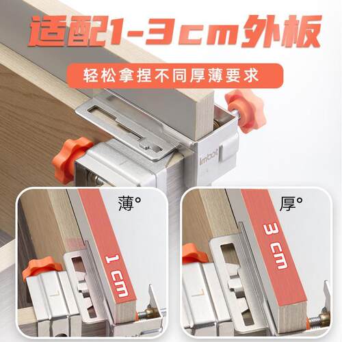 抽屉夹面板安装固定神器木工免拉手柜门家具定位辅助专用卡扣夹具