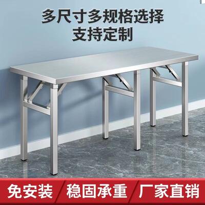 不锈钢折叠桌加厚商夜37766户市作台工烧烤摆摊便携操作台用外长