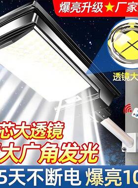 百万新款太阳能路一KWR体农院村户外庭灯家用超亮人体防感水应灯