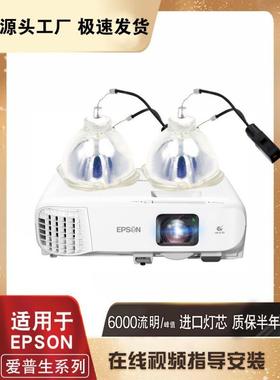 适于投影机灯泡ELPLP75/7N4EB-C765XN/C760X/C763674X/C用760