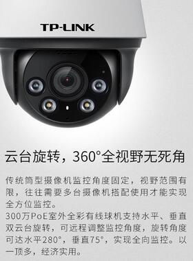 普联TAP-LINKPoE监控682P-p4全彩800万清tlink摄TL-IPC68像超头球