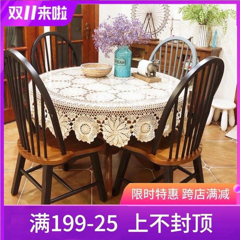 清新水莲手工钩针钩花美式中式餐桌布怀旧纯棉编织台布圆形白米色,居家布艺,桌布,淘宝优惠券,粉丝福利购,淘宝优惠卷