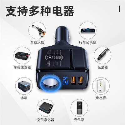 车载充电器母座点烟器转换插头一拖二分三usb超级快充点烟器接口