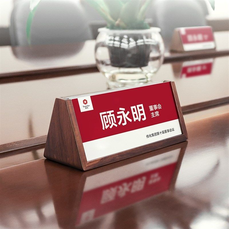 亚克力会议牌立牌透明V型桌牌摆台评委名字牌席卡介绍台卡桌签领