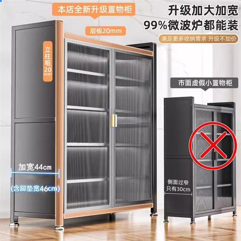 厨房多层防尘柜微波炉烤箱置物架钢制橱柜落地多功能可调节储物柜