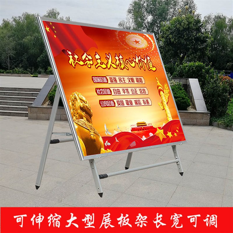 大型展架展板架子立式落地折叠活动宣传栏公告栏广告牌展示架支架