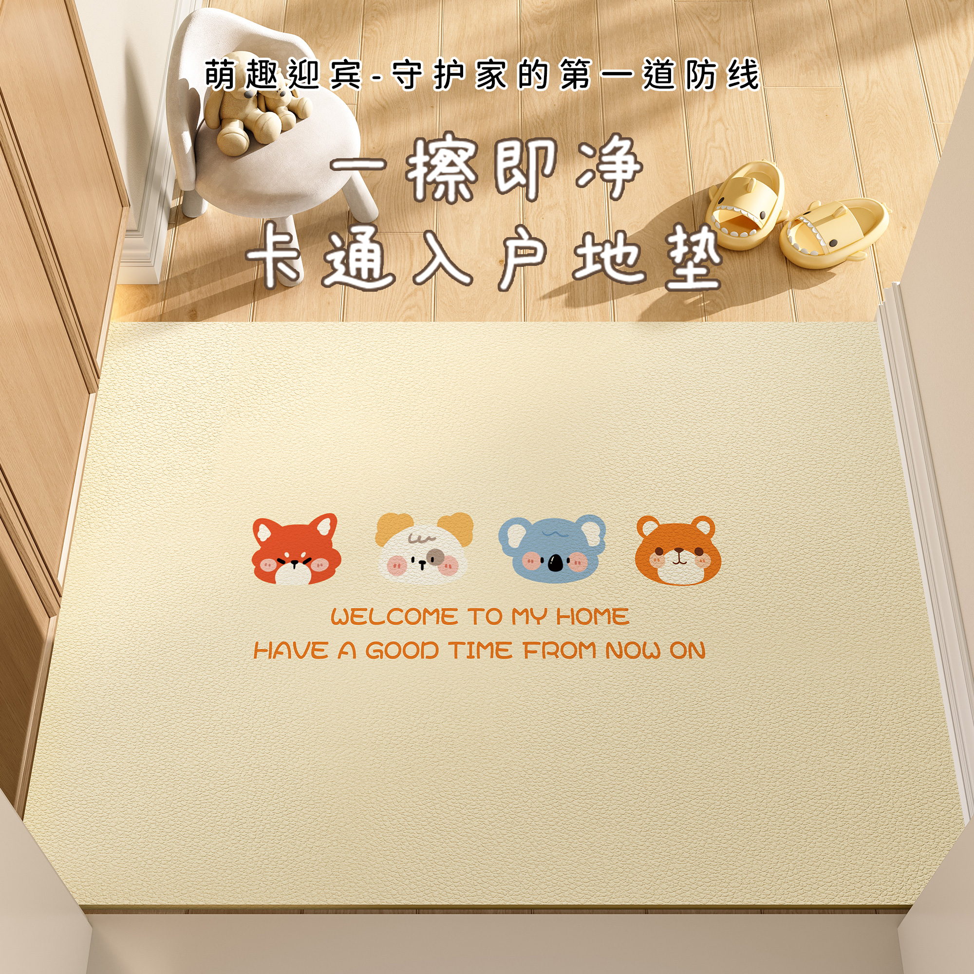 入户门地垫免洗可擦pvc进门脚垫卡通家用门口防滑耐脏可裁剪地毯