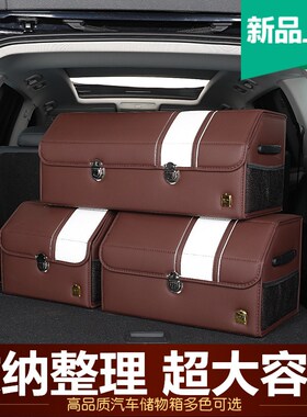车载储物箱收纳箱尾箱杂物盒整理箱子后备箱置物箱多功Z能汽车用