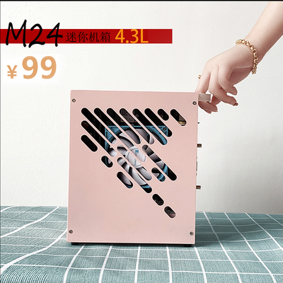 速迫 M24ITX机箱全铝侧透A4手提机箱小1U flex电源独显机箱K39 S3