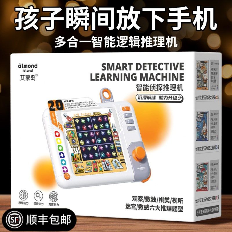 儿童礼物2025网红火爆新款学霸玩具益智J男女孩6岁以上生日8推理