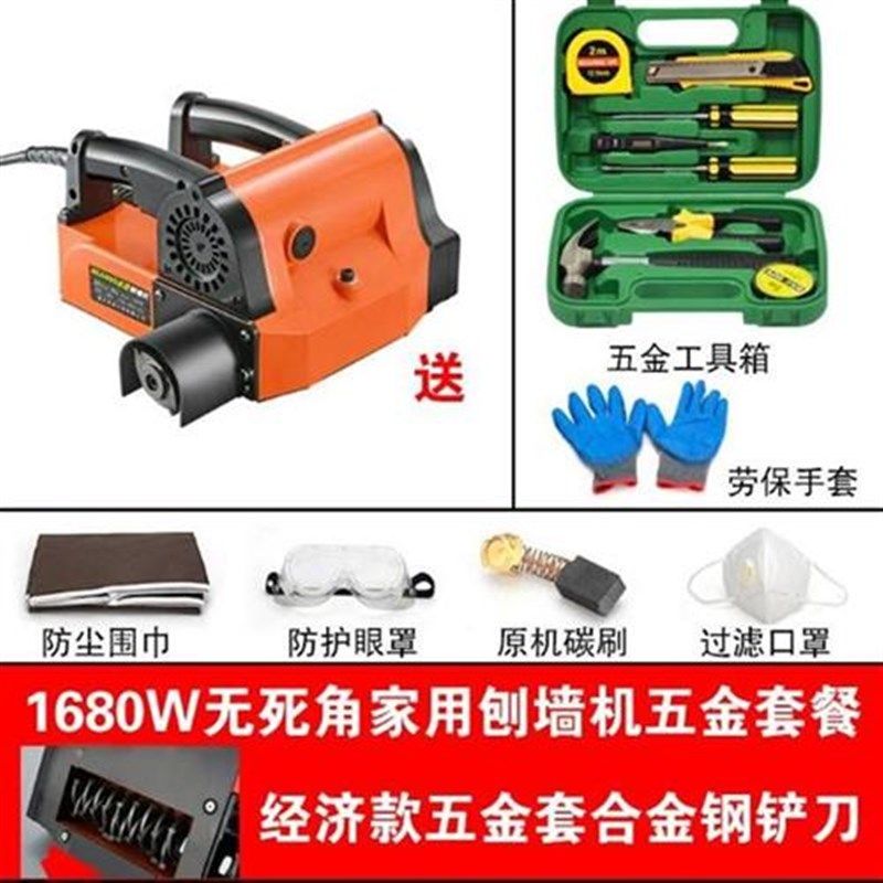 速发电动刨墙机铲墙砌墙铲灰机全自动磨墙机无尘刮腻子V粉喷涂抹,五金/工具,刨墙机/铲墙机,淘宝优惠券,粉丝福利购,淘宝优惠卷