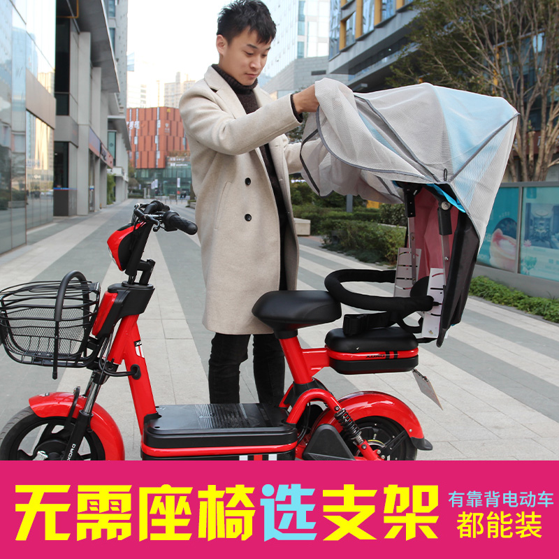电动车自行车儿童座椅支架后置雨棚支架无需座椅安装雨棚的支架