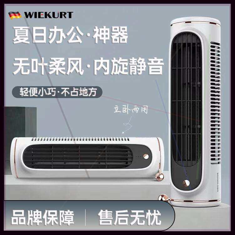 /电风扇小型宿舍台式台扇家用小塔扇静音无叶办公室桌面壁挂落地x