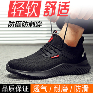 防砸防刺穿钢头安全男鞋 劳保鞋 轻便夏季 夏天男士 绝缘工地工作 男款