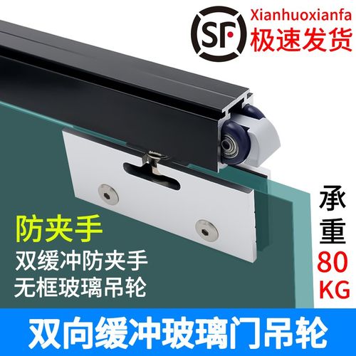 玻璃移门吊轮双向缓冲阻尼吊轮吊轨无框玻璃门夹吊门平移门滑轮