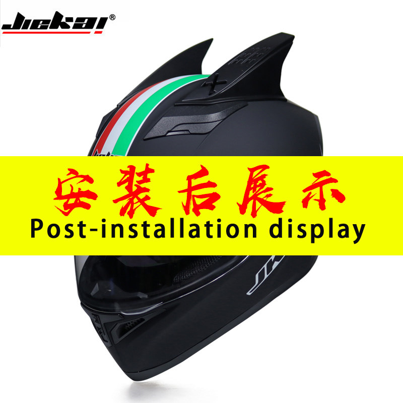 安全帽装饰犄角机车安全帽跑盔全盔牛角改装个性角捷凯艾狮GXT