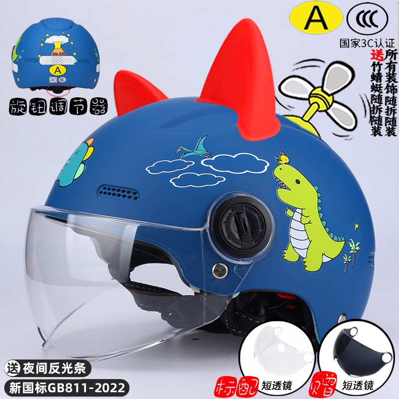 摩托3C头盔男孩夏季1到3岁2电动车4亲子5儿童安全帽超轻小孩半盔6