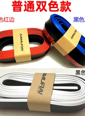 汽车前唇胶条杠侧裙后唇前铲 包围防撞条装饰条防擦胶Z条保险改装