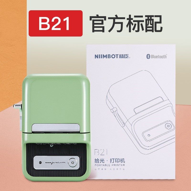 b21生产日期打码机小型全自动超市价格打码器服装店打价机价