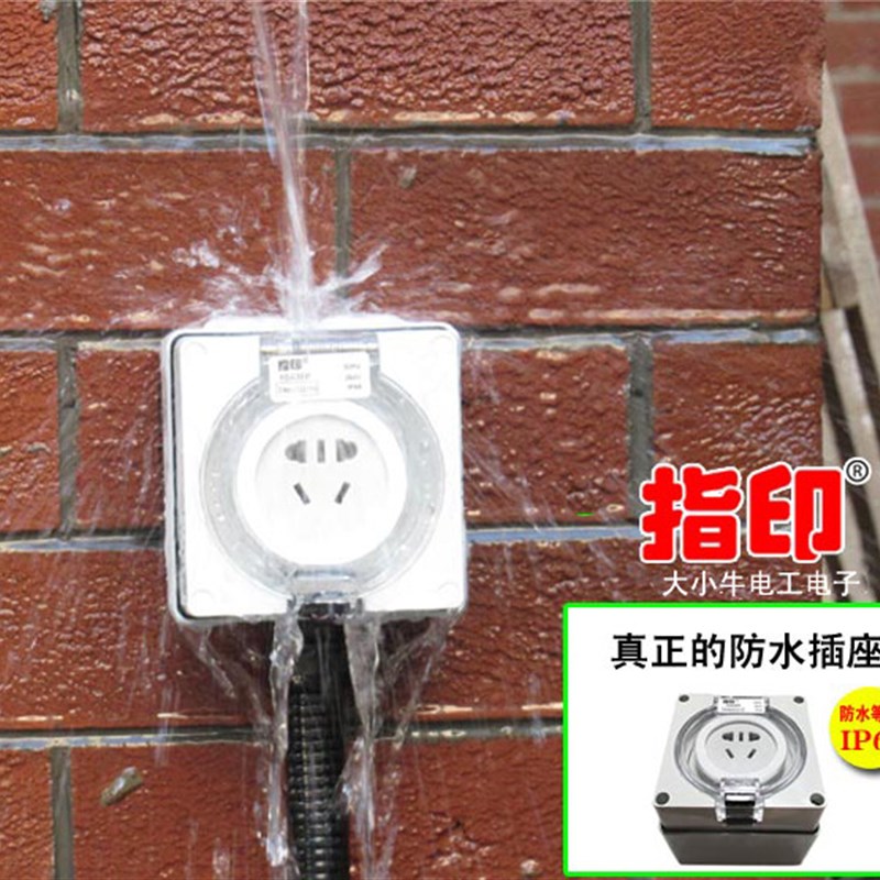 户外防水插座指印室外防雨插头10A五孔开关插排家用插板排插16A