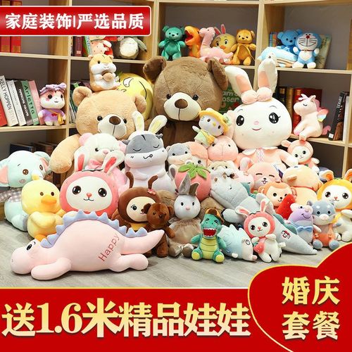 婚礼抛洒娃娃套餐毛绒玩具公仔结婚K玩偶婚庆小礼品抓机活动