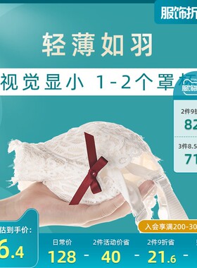 月色大胸内衣女夏薄款大胸显小防下垂白色蕾丝大码文胸全罩杯胖mm