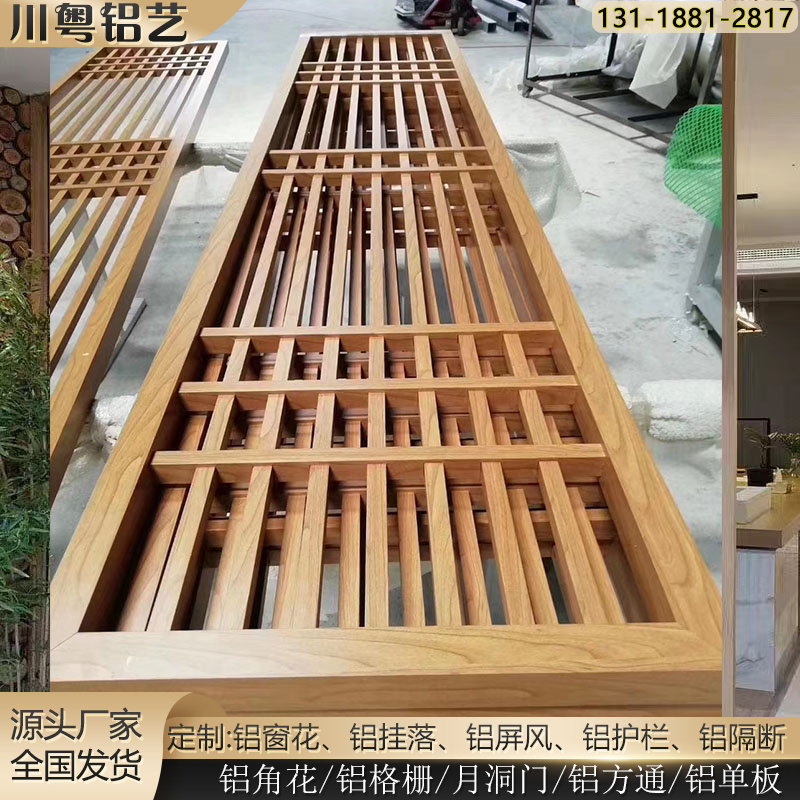 定制铝合金中式简约防盗镂空雕花仿古木纹色屏风铝隔断铝格栅