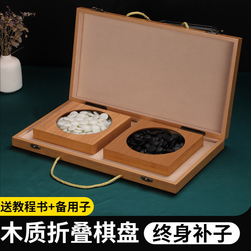 围棋儿童初学五子棋小学生仿玉棋子便携式可折叠木质19路棋盘套装,运动/瑜伽/健身/球迷用品,围棋,淘宝优惠券,粉丝福利购,淘宝优惠卷