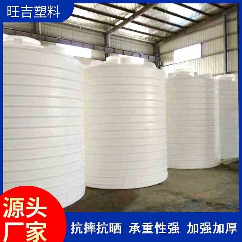 20吨pe储水桶10吨牛筋化工储罐白色加厚容器30吨15吨塑料立式水塔