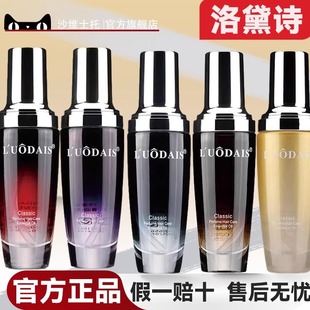 洛黛诗护发精油改善毛躁干枯留香香水免洗防静电喷雾女发廊摩洛哥