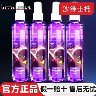 沙维士托保湿定型啫喱水持久定型立体自然男士发胶喷雾清爽不粘腻
