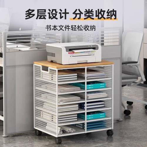 霏睿办公桌桌分文件收纳架带桌下收纳轮柜面打印机置物架DFM层书