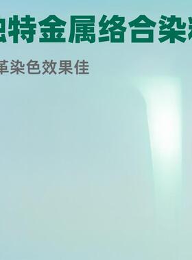 供应剂油性金BL-70络合染料BL-7属青蓝色粉皮革染0色水性树脂色精